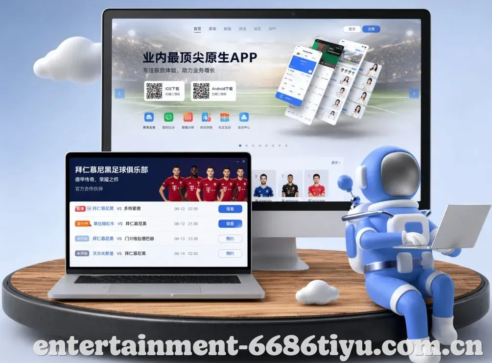 6686体育 App下载